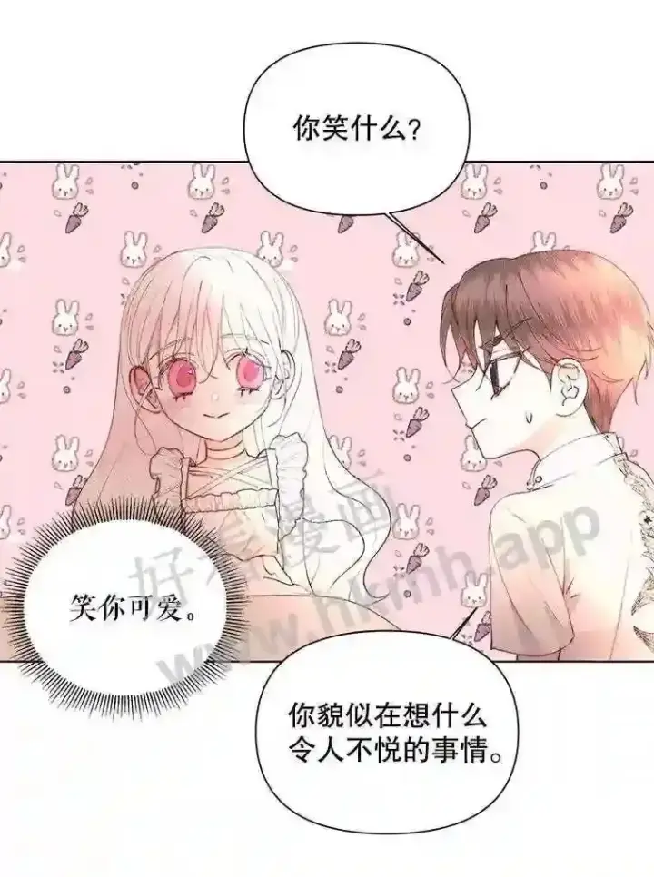 漫画《The Siren : 恶魔的契约家人》41.看护 2第77张图