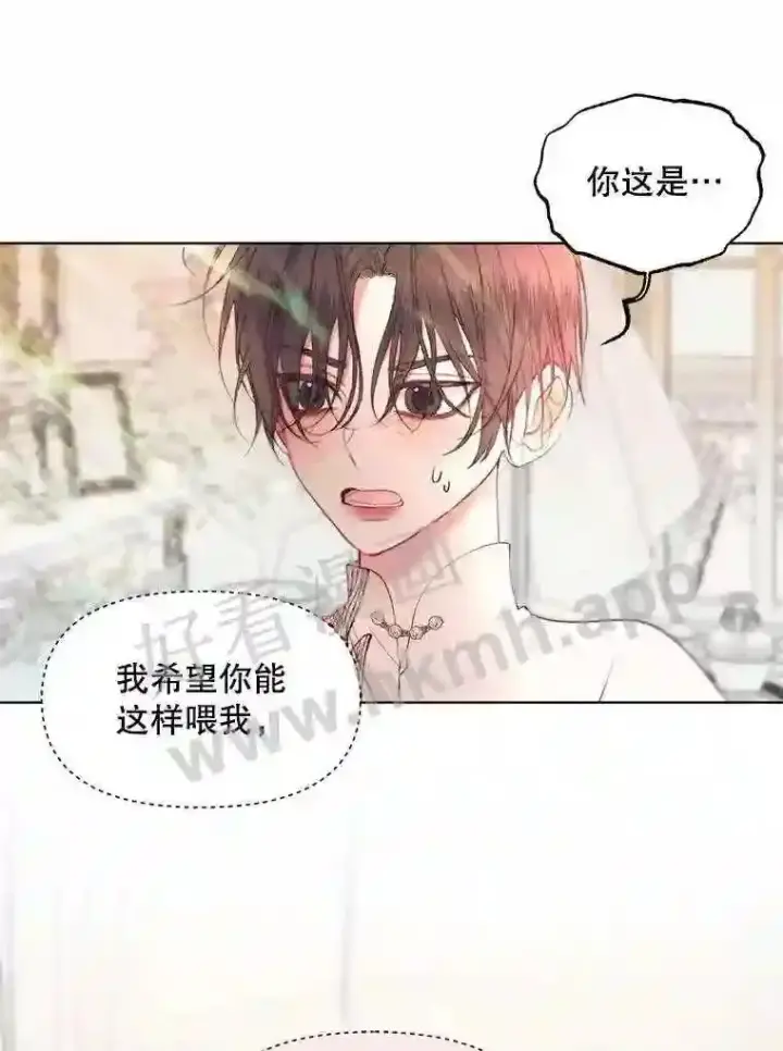 漫画《The Siren : 恶魔的契约家人》41.看护 2第80张图