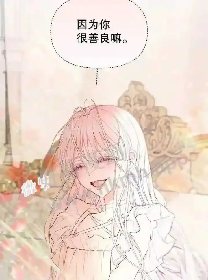 漫画《The Siren : 恶魔的契约家人》41.看护 2第81张图