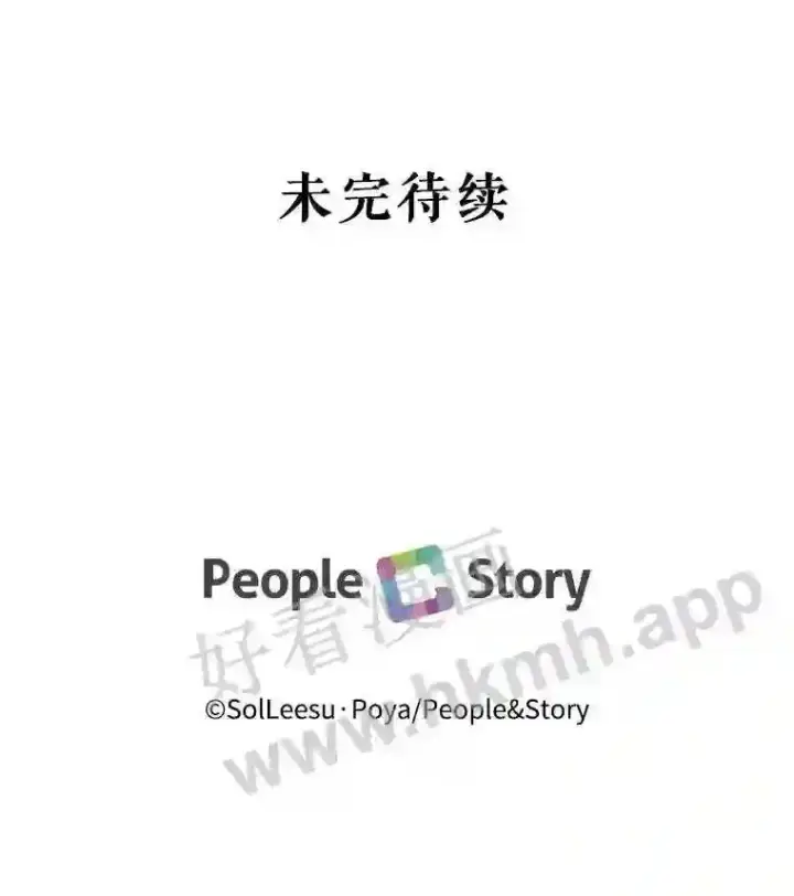 漫画《The Siren : 恶魔的契约家人》41.看护 2第86张图