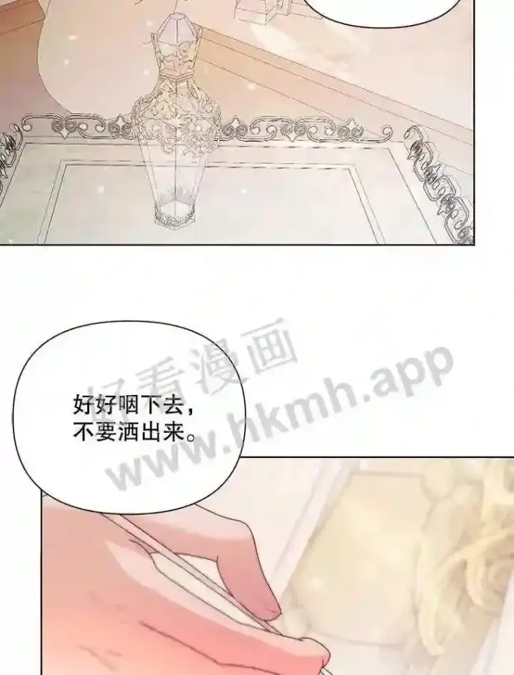 漫画《The Siren : 恶魔的契约家人》41.看护 2第9张图