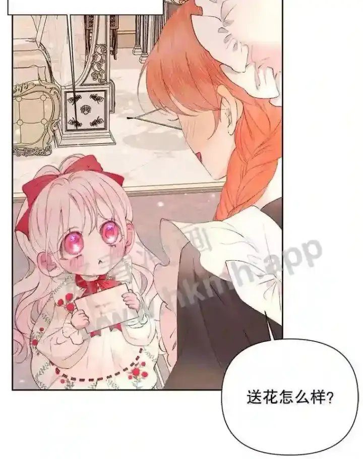 漫画《The Siren : 恶魔的契约家人》42.初见萨比娜第10张图