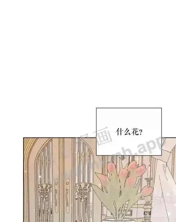 漫画《The Siren : 恶魔的契约家人》42.初见萨比娜第11张图