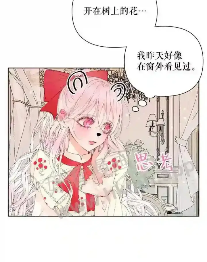 漫画《The Siren : 恶魔的契约家人》42.初见萨比娜第13张图
