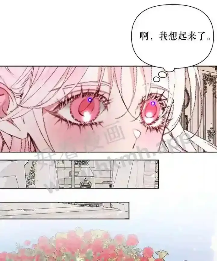 漫画《The Siren : 恶魔的契约家人》42.初见萨比娜第14张图