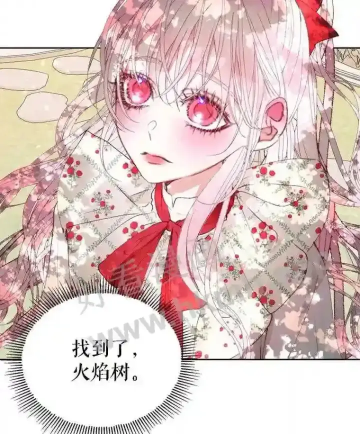 漫画《The Siren : 恶魔的契约家人》42.初见萨比娜第17张图