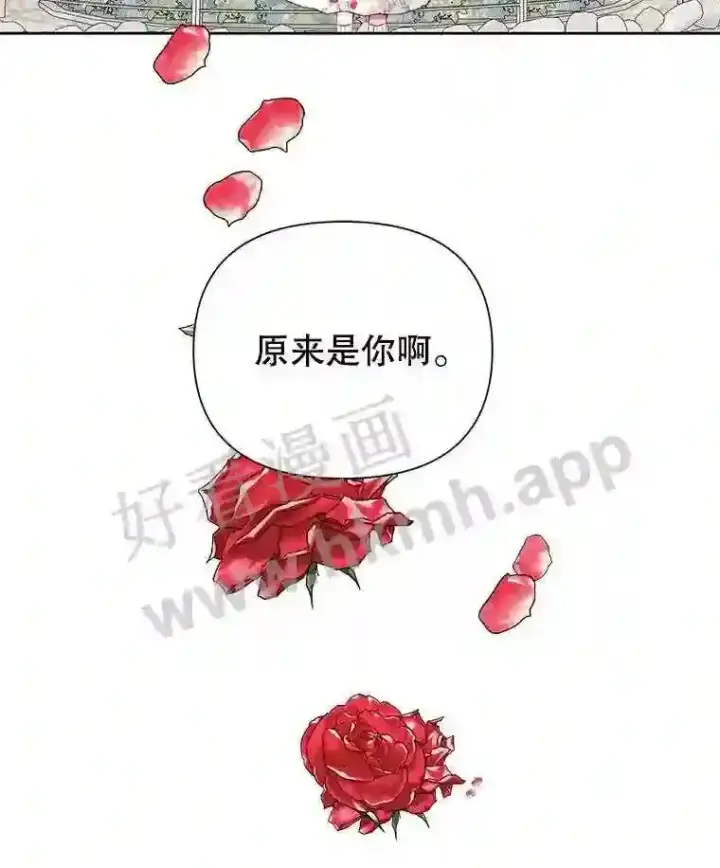 漫画《The Siren : 恶魔的契约家人》42.初见萨比娜第20张图