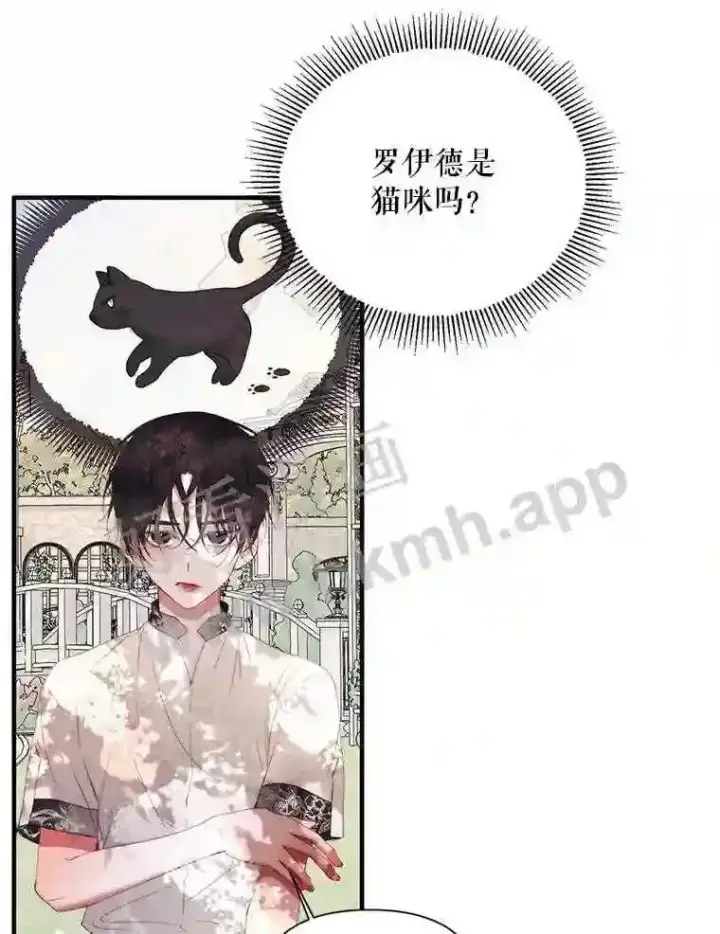 漫画《The Siren : 恶魔的契约家人》42.初见萨比娜第27张图