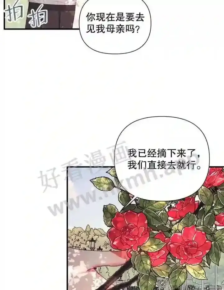 漫画《The Siren : 恶魔的契约家人》42.初见萨比娜第28张图