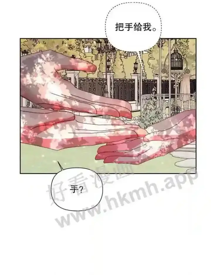漫画《The Siren : 恶魔的契约家人》42.初见萨比娜第30张图