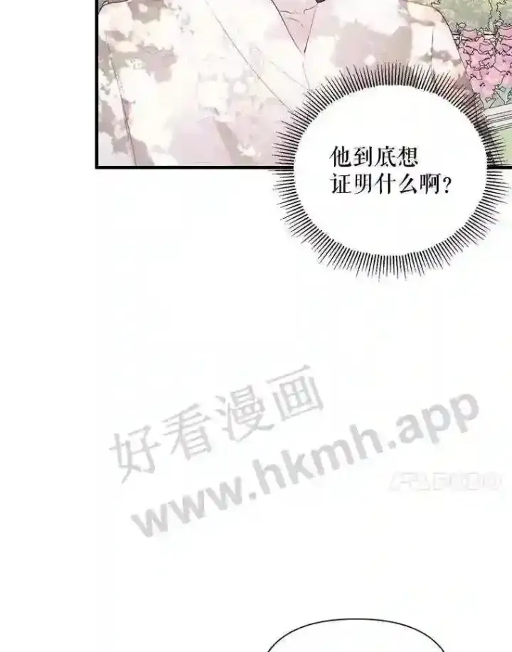 漫画《The Siren : 恶魔的契约家人》42.初见萨比娜第35张图