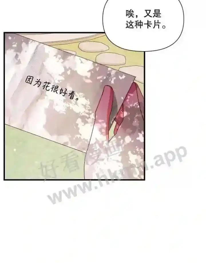 漫画《The Siren : 恶魔的契约家人》42.初见萨比娜第36张图