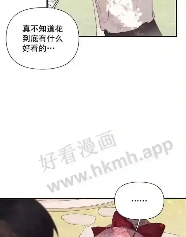 漫画《The Siren : 恶魔的契约家人》42.初见萨比娜第38张图