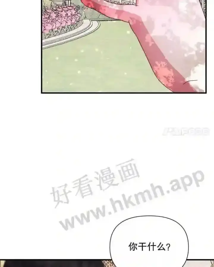 漫画《The Siren : 恶魔的契约家人》42.初见萨比娜第42张图