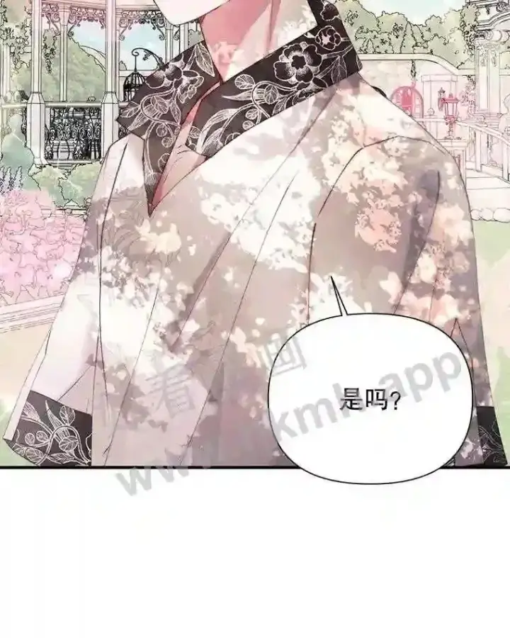 漫画《The Siren : 恶魔的契约家人》42.初见萨比娜第46张图