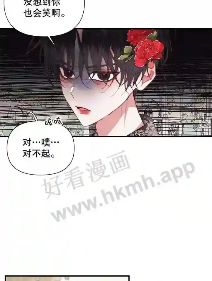 漫画《The Siren : 恶魔的契约家人》42.初见萨比娜第57张图