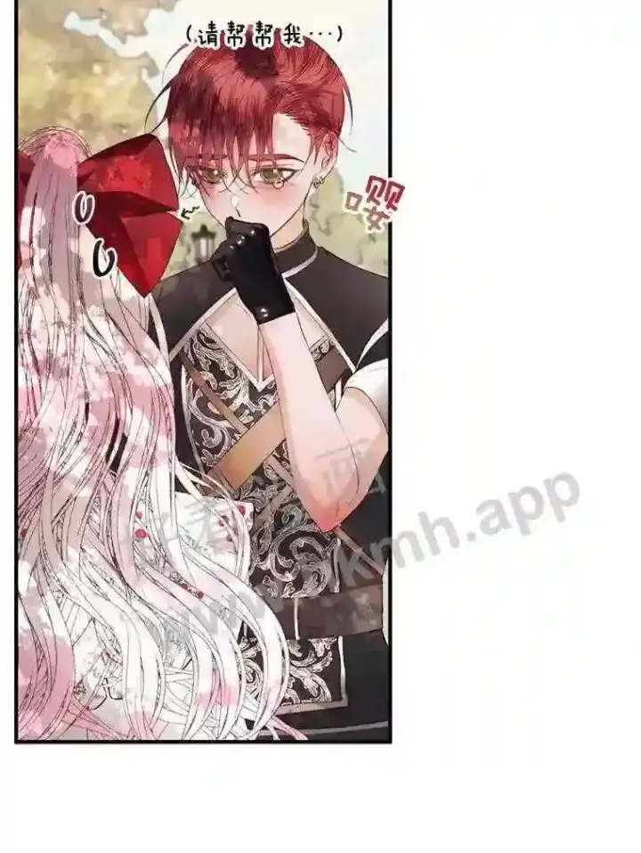 漫画《The Siren : 恶魔的契约家人》42.初见萨比娜第58张图