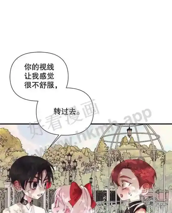 漫画《The Siren : 恶魔的契约家人》42.初见萨比娜第60张图