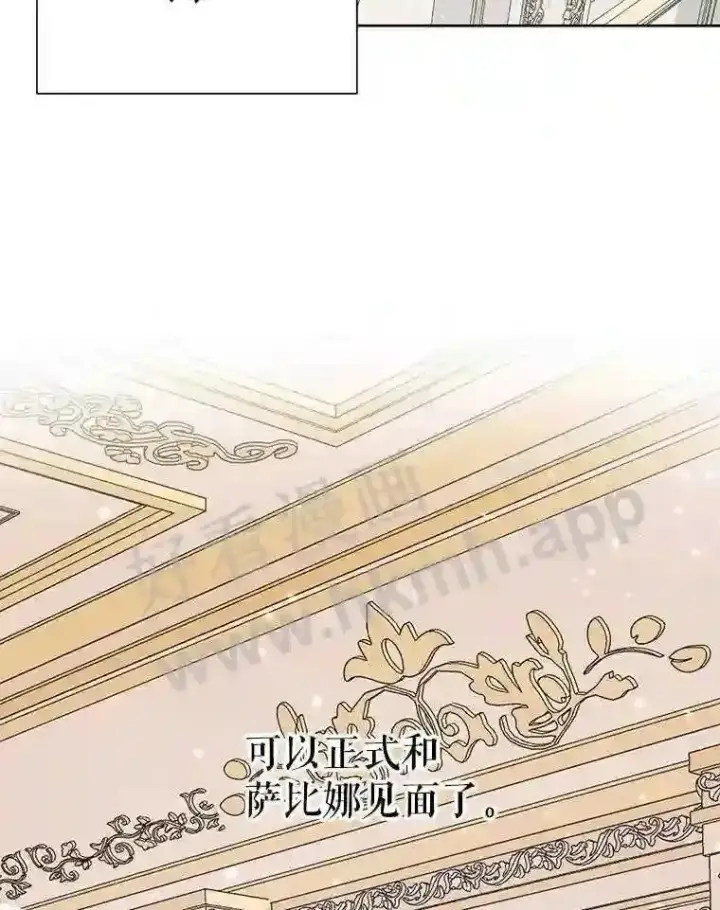 漫画《The Siren : 恶魔的契约家人》42.初见萨比娜第7张图