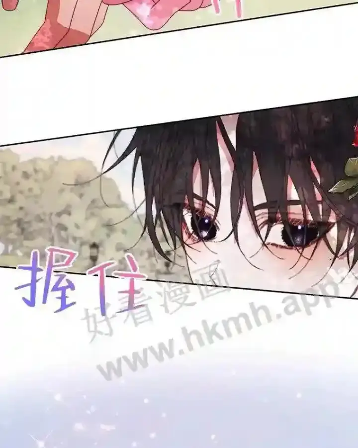漫画《The Siren : 恶魔的契约家人》42.初见萨比娜第71张图