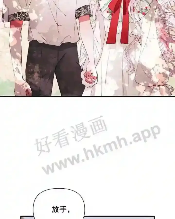 漫画《The Siren : 恶魔的契约家人》42.初见萨比娜第73张图