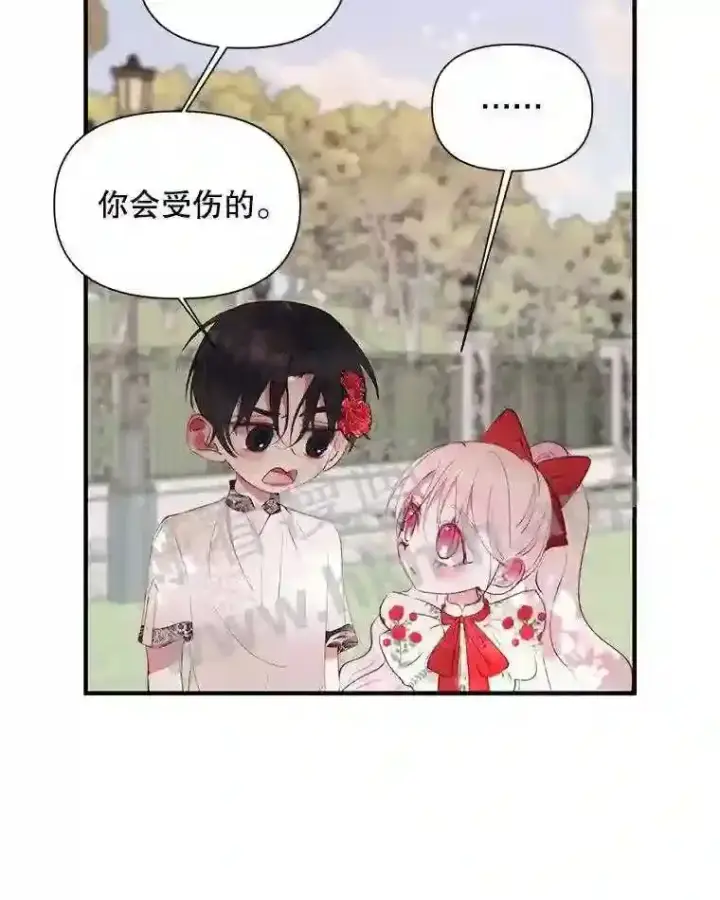 漫画《The Siren : 恶魔的契约家人》42.初见萨比娜第74张图