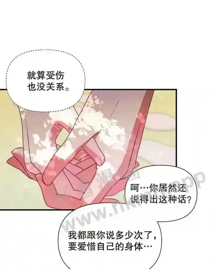 漫画《The Siren : 恶魔的契约家人》42.初见萨比娜第75张图