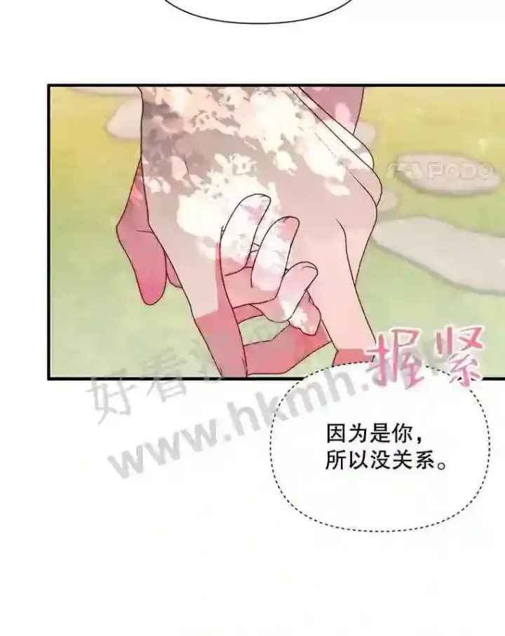 漫画《The Siren : 恶魔的契约家人》42.初见萨比娜第76张图