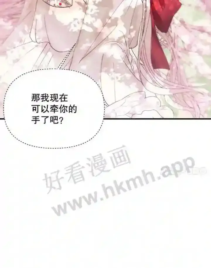 漫画《The Siren : 恶魔的契约家人》42.初见萨比娜第79张图
