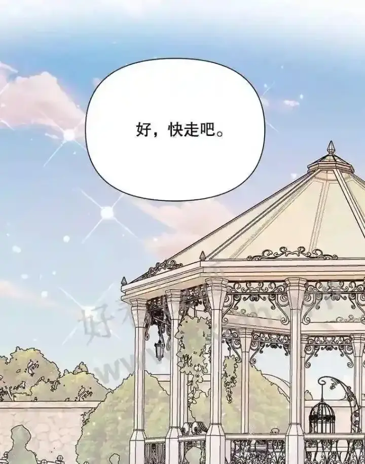 漫画《The Siren : 恶魔的契约家人》42.初见萨比娜第82张图