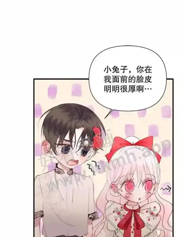 漫画《The Siren : 恶魔的契约家人》42.初见萨比娜第87张图