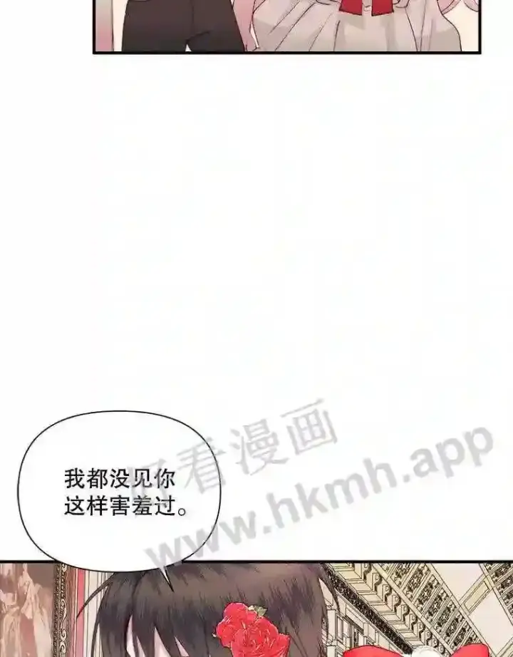 漫画《The Siren : 恶魔的契约家人》42.初见萨比娜第88张图