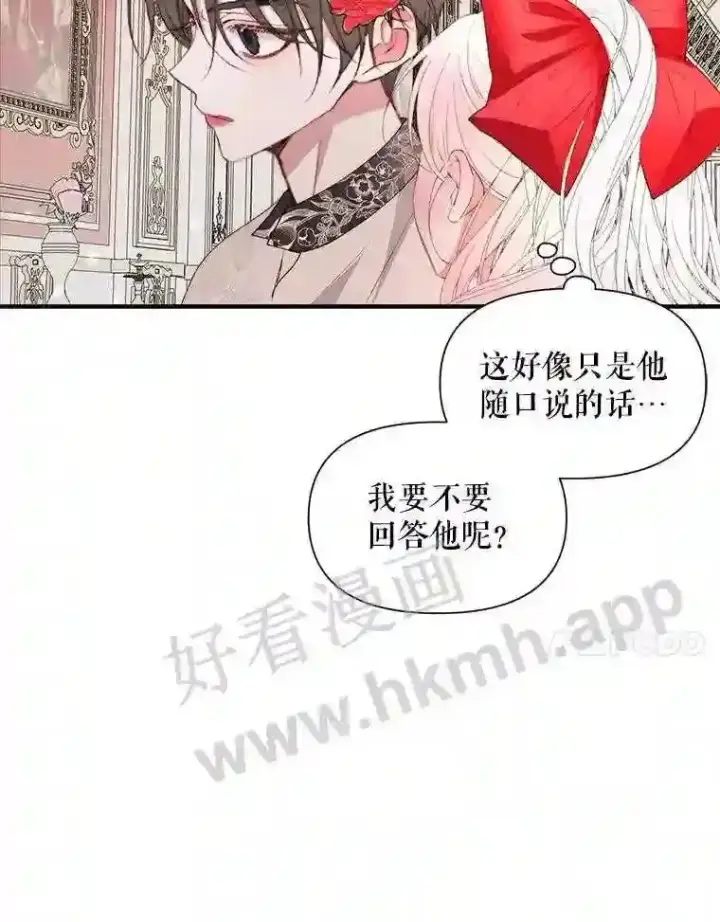 漫画《The Siren : 恶魔的契约家人》42.初见萨比娜第89张图
