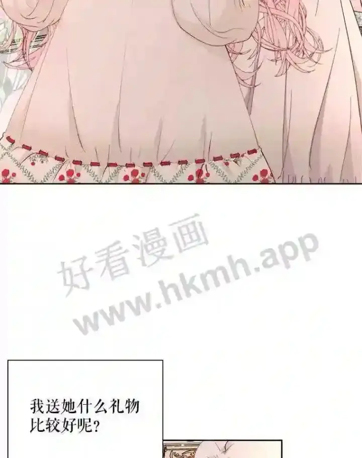 漫画《The Siren : 恶魔的契约家人》42.初见萨比娜第9张图