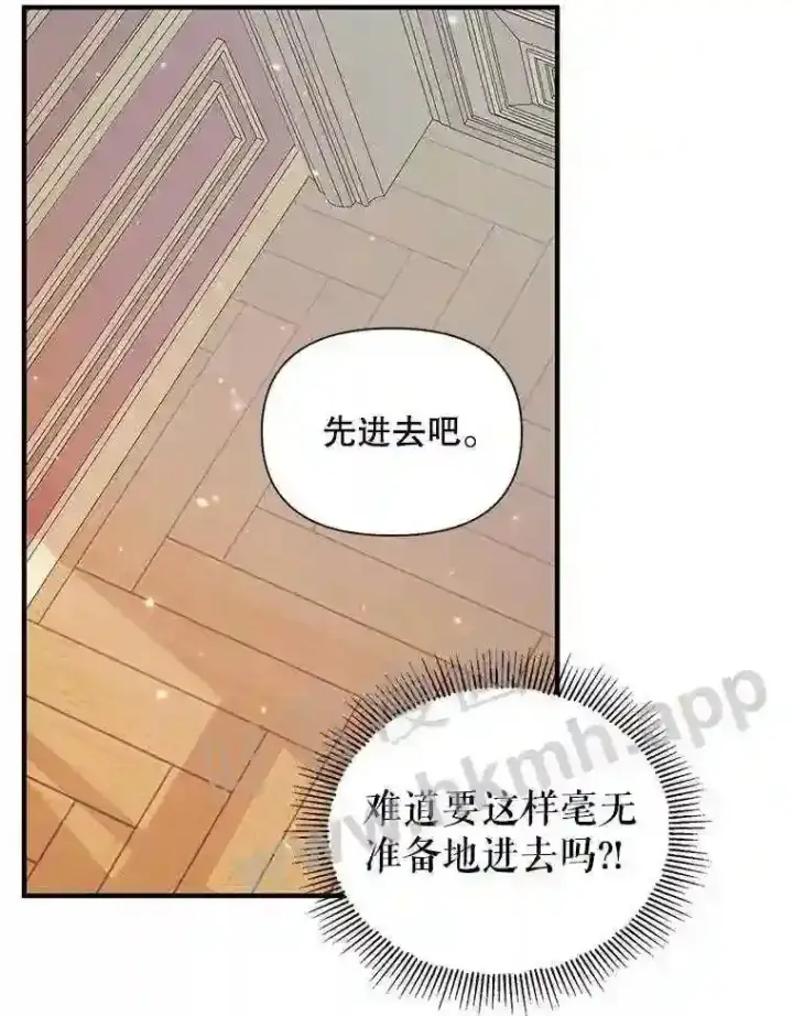 漫画《The Siren : 恶魔的契约家人》42.初见萨比娜第90张图