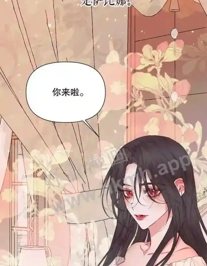 漫画《The Siren : 恶魔的契约家人》42.初见萨比娜第94张图