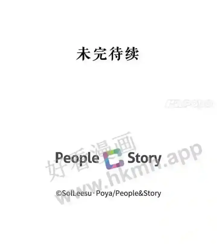 漫画《The Siren : 恶魔的契约家人》42.初见萨比娜第96张图