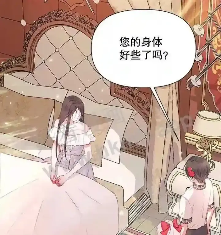 漫画《The Siren : 恶魔的契约家人》43.内心的伤第10张图