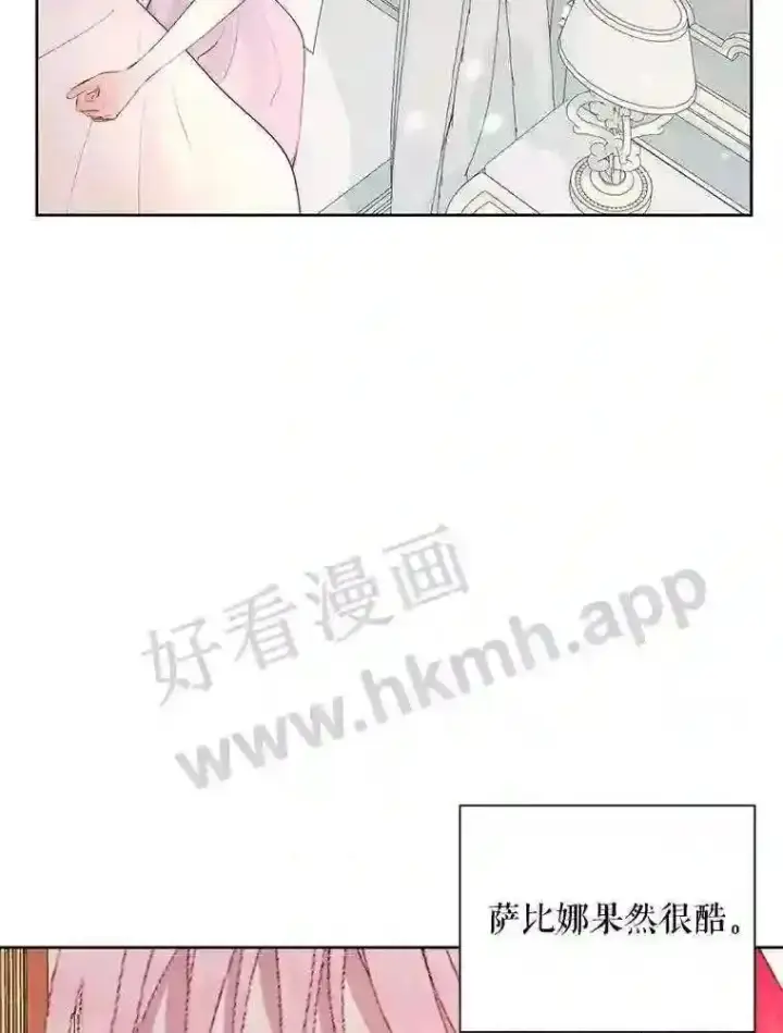 漫画《The Siren : 恶魔的契约家人》43.内心的伤第13张图