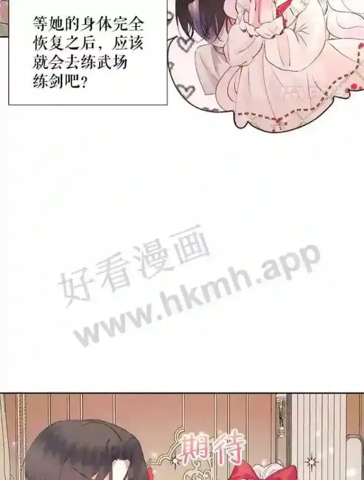 漫画《The Siren : 恶魔的契约家人》43.内心的伤第16张图