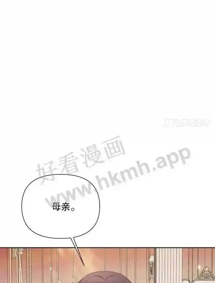 漫画《The Siren : 恶魔的契约家人》43.内心的伤第19张图