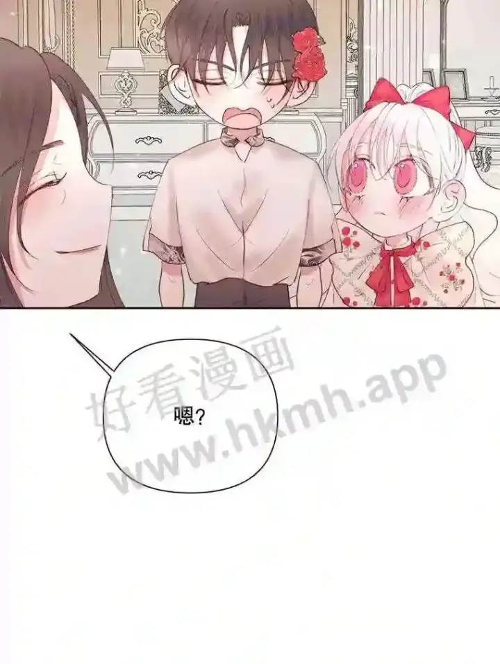漫画《The Siren : 恶魔的契约家人》43.内心的伤第20张图