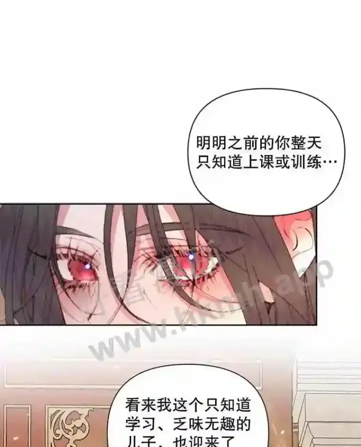 漫画《The Siren : 恶魔的契约家人》43.内心的伤第21张图