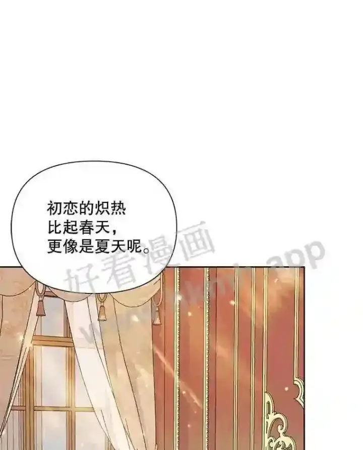 漫画《The Siren : 恶魔的契约家人》43.内心的伤第24张图