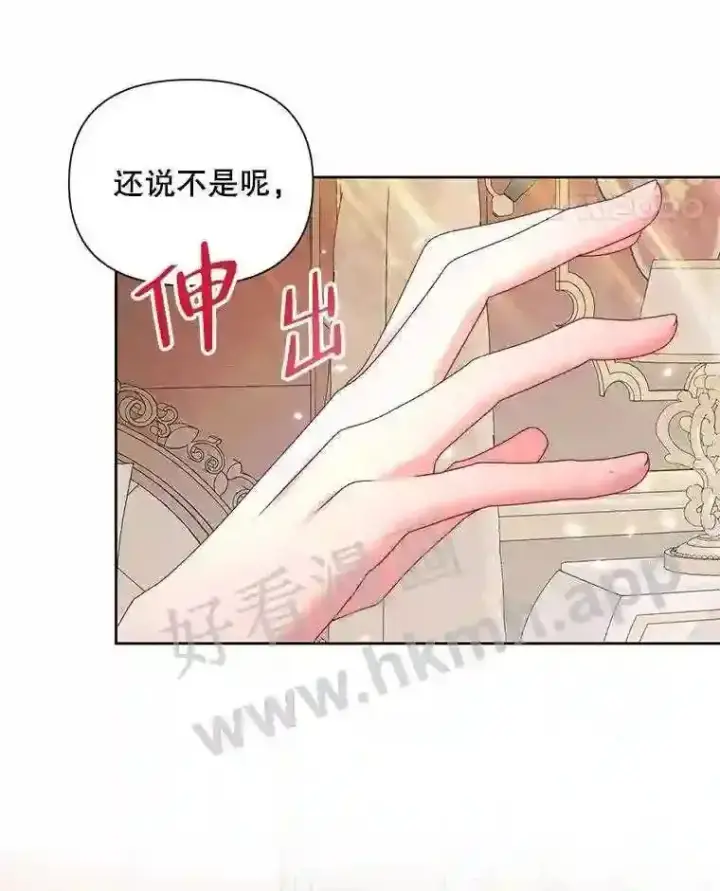 漫画《The Siren : 恶魔的契约家人》43.内心的伤第26张图