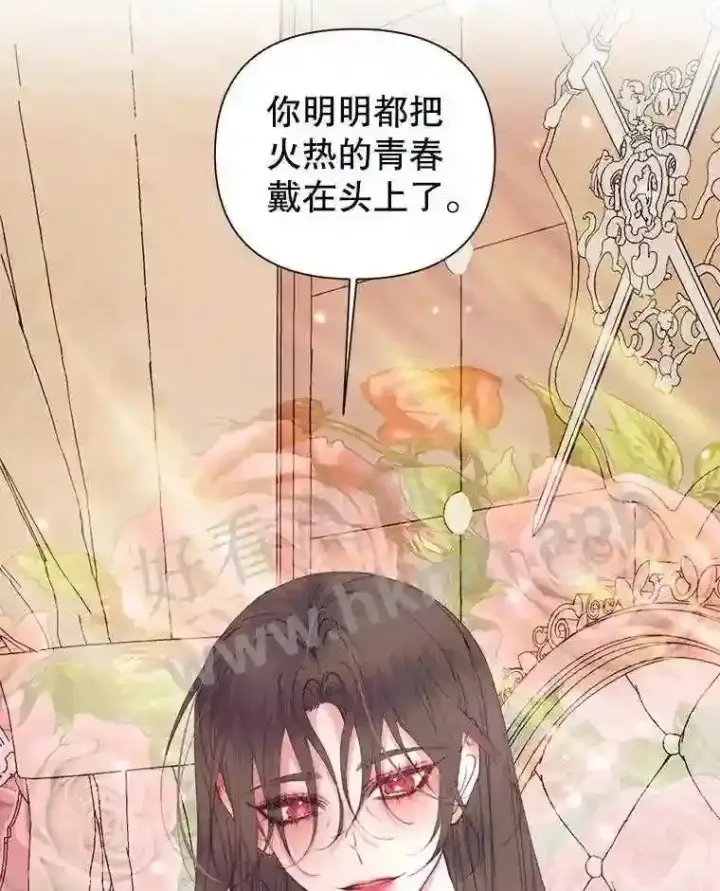 漫画《The Siren : 恶魔的契约家人》43.内心的伤第27张图
