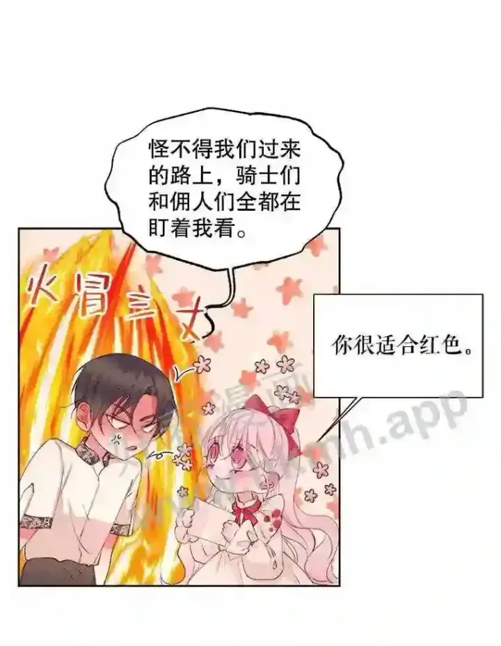 漫画《The Siren : 恶魔的契约家人》43.内心的伤第30张图