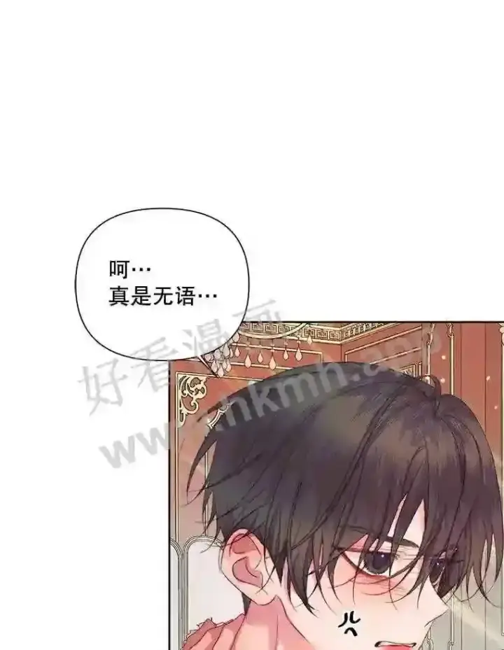 漫画《The Siren : 恶魔的契约家人》43.内心的伤第31张图
