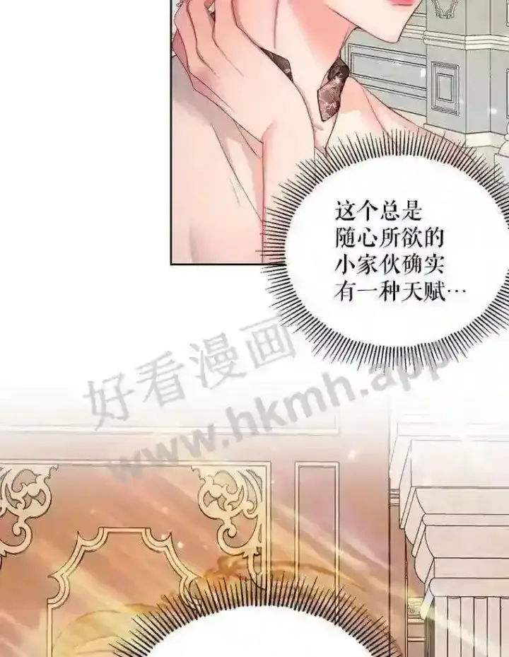 漫画《The Siren : 恶魔的契约家人》43.内心的伤第32张图