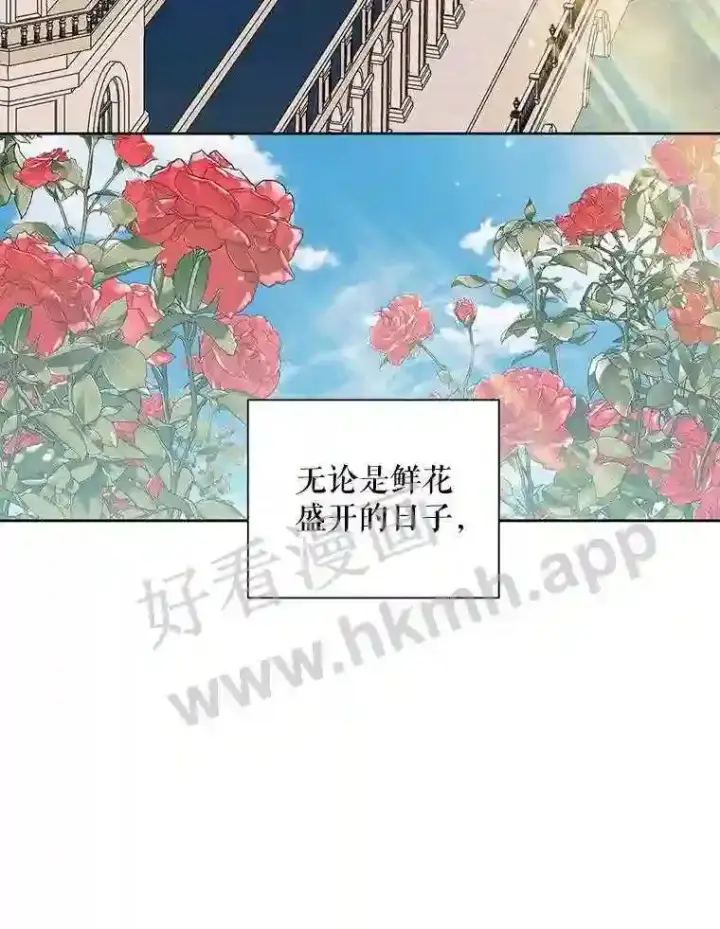 漫画《The Siren : 恶魔的契约家人》43.内心的伤第37张图